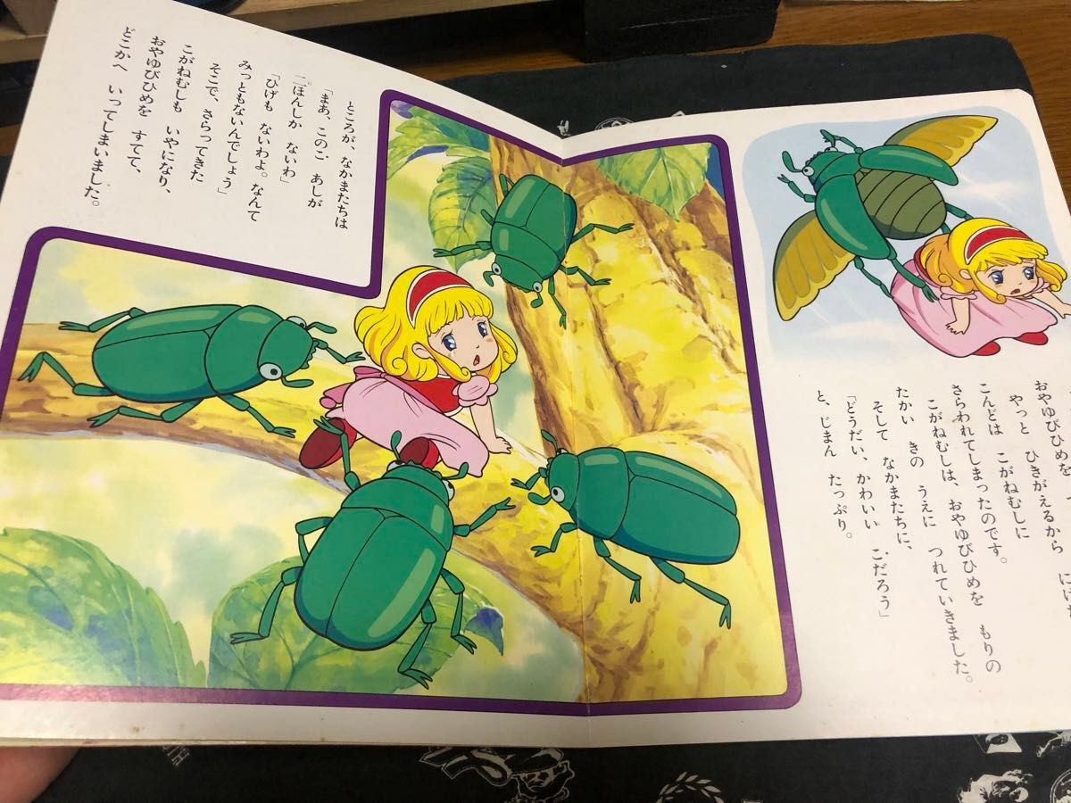 はじめてふれるアニメ名作絵本18 おやゆびひめ ひかりのくに｜Yahoo