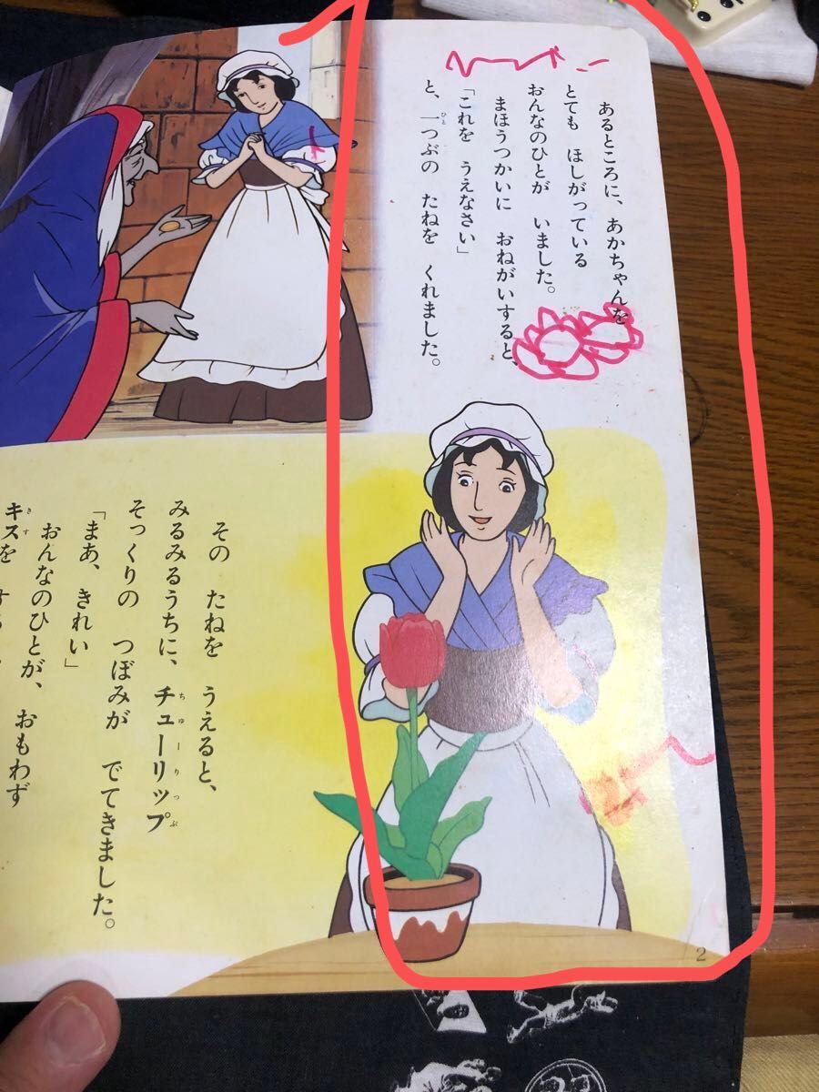 はじめてふれるアニメ名作絵本18 おやゆびひめ ひかりのくに｜Yahoo