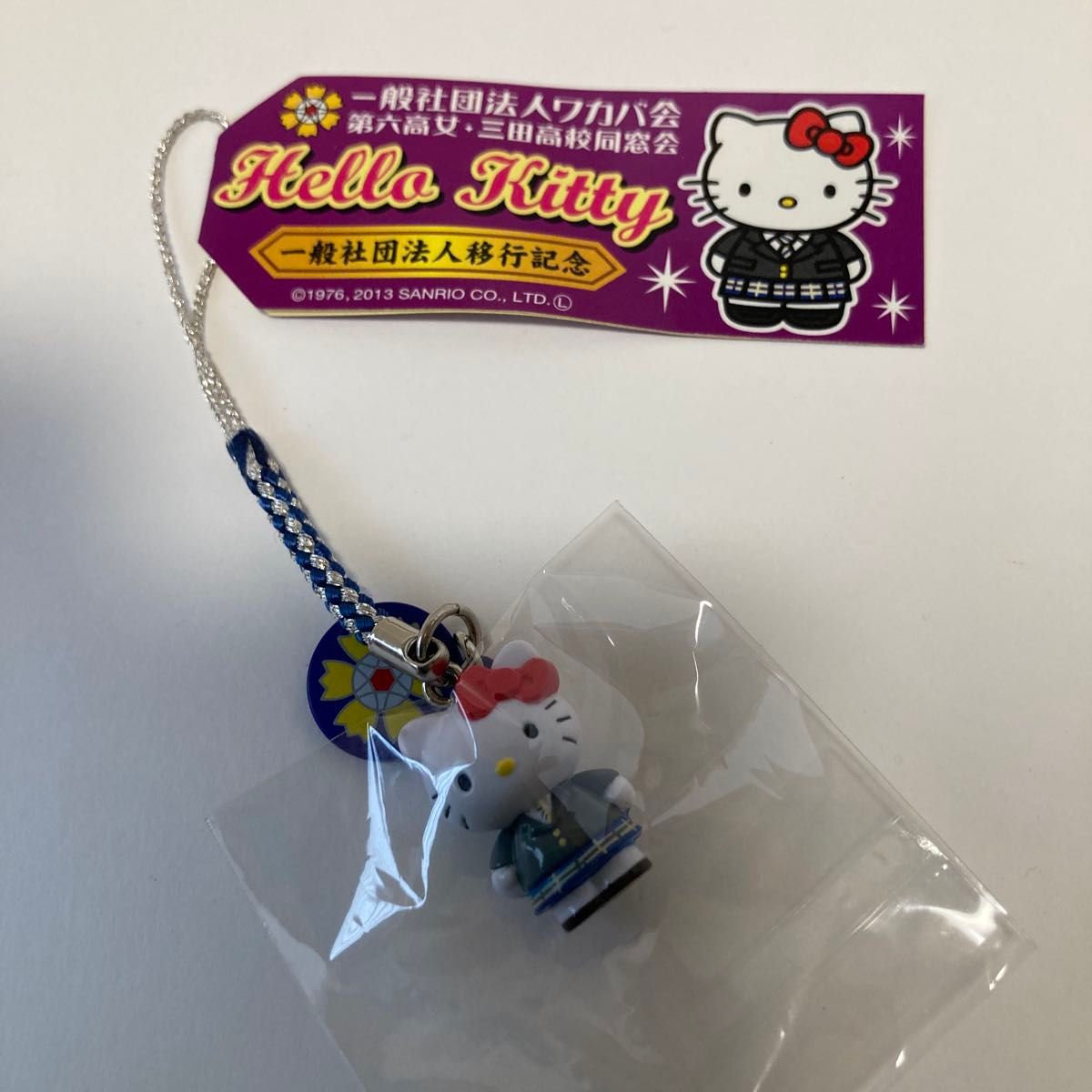 ご当地キティ 根付け 一般社団法人ワカバ会 第六高女・三田高校同窓会