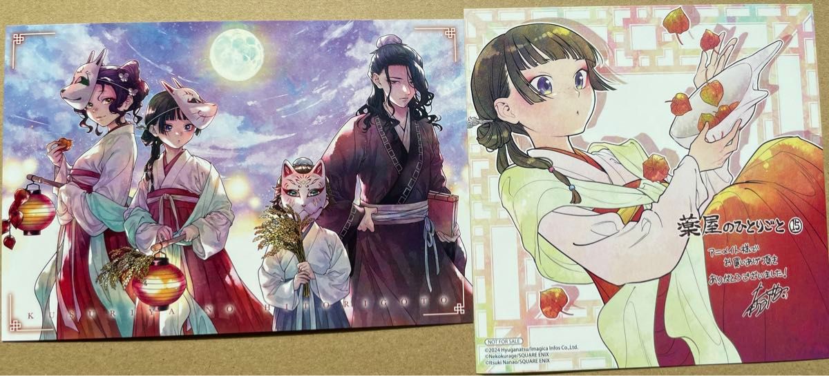 薬屋のひとりごと 15巻特典 ポストカード/複製色紙｜Yahoo!フリマ（旧