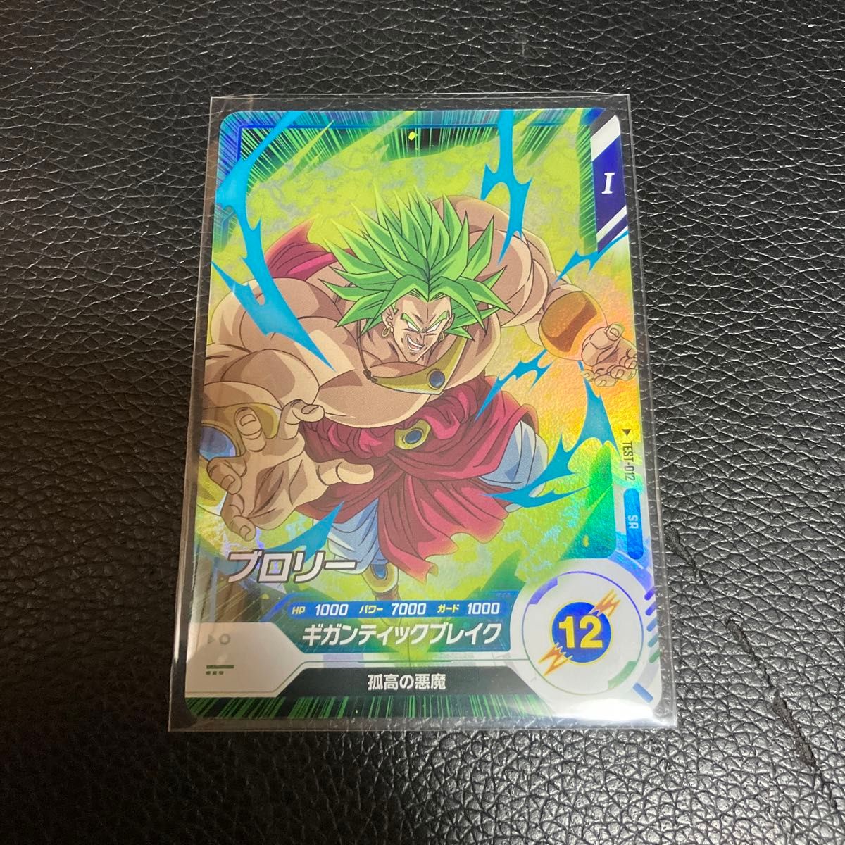 最安値 ドラゴンボールスーパーダイバーズロケテ ブロリー TEST-012