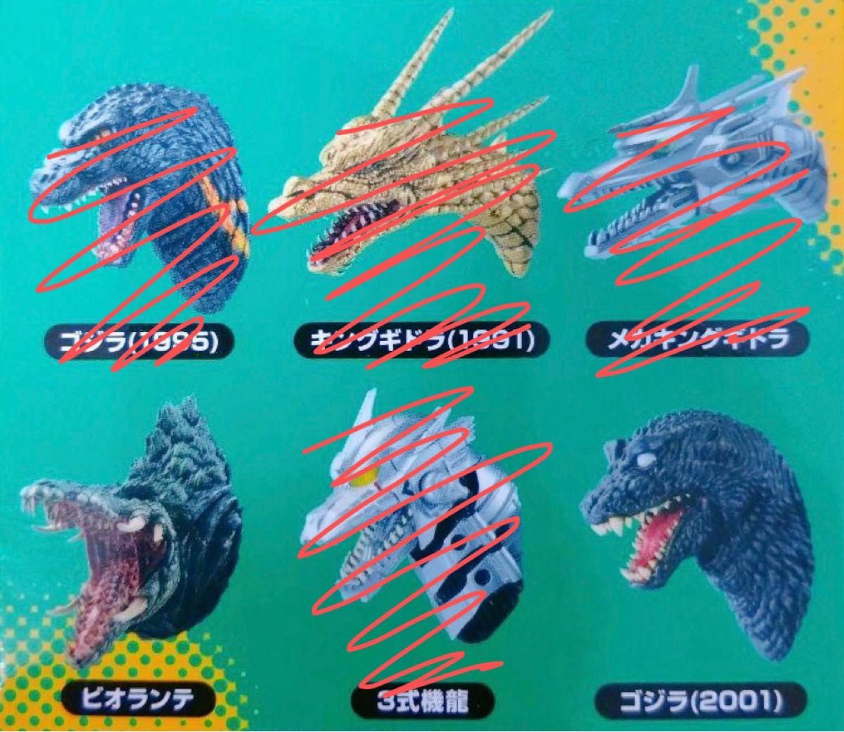 ゴジラ】 GMKゴジラ HMVオリジナル特典 ミニチュアゴジラヘッド ゴジラ