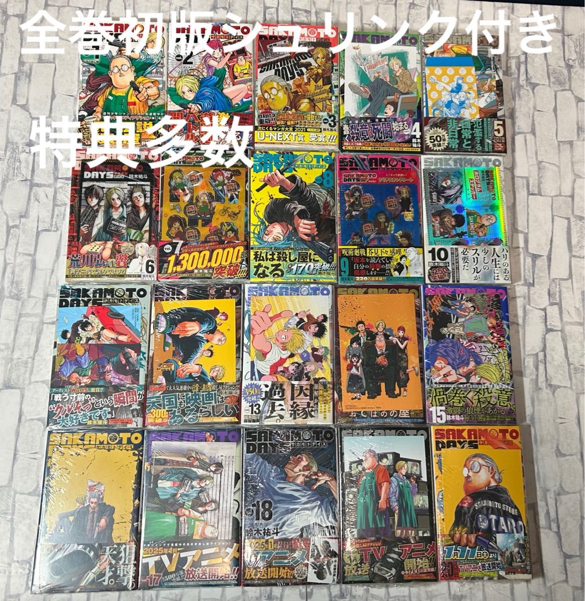 サカモトデイズ 全巻1〜20巻 初版 特典多数｜Yahoo!フリマ（旧PayPay