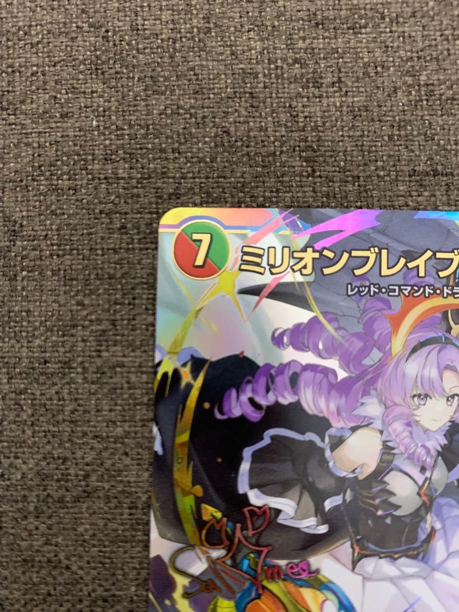 デュエマ にじさんじ ミリオン ブレイブ カイザー SR サイン サロメ