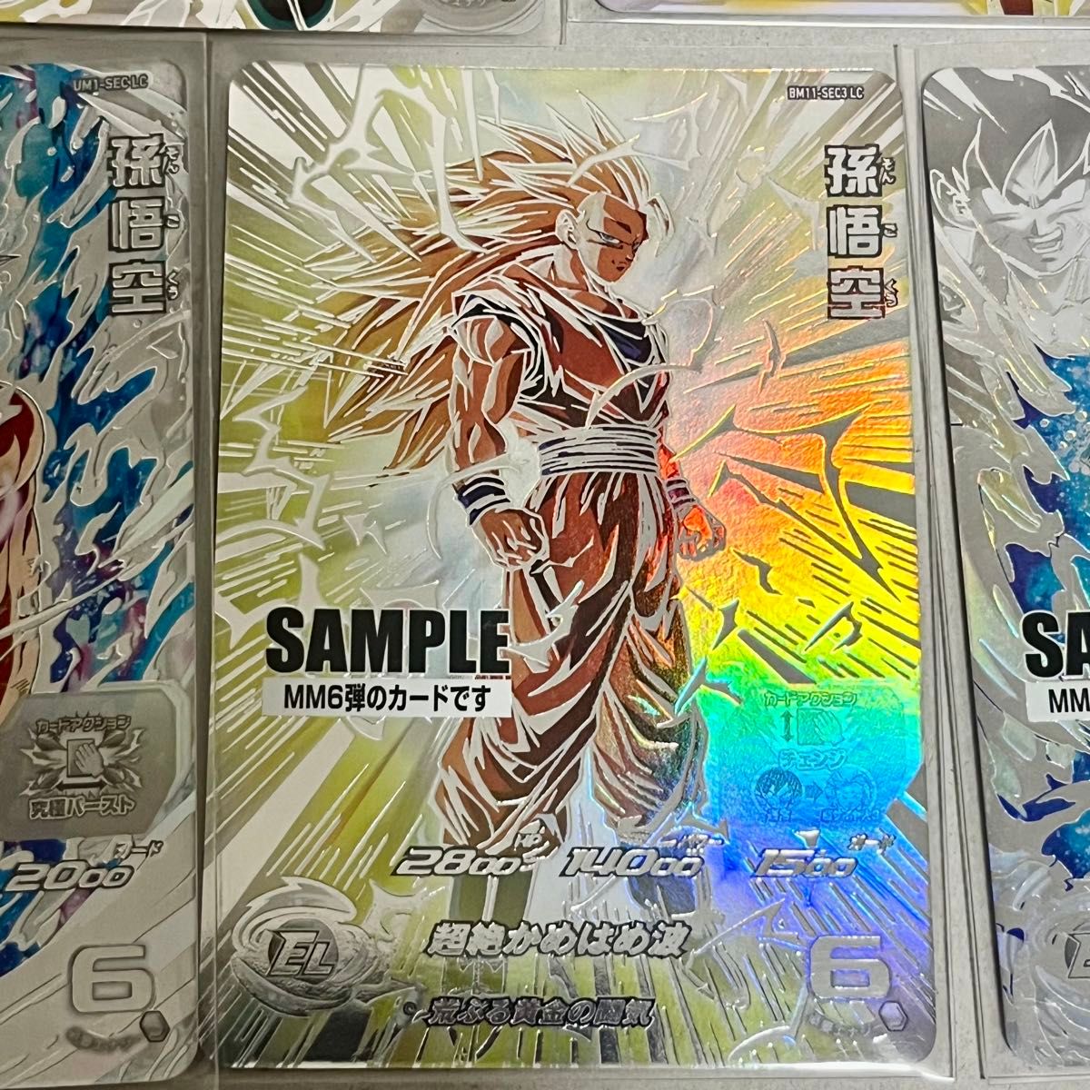 スーパードラゴンボールヒーローズ UGM6弾 サンプル 通常版 10枚セット