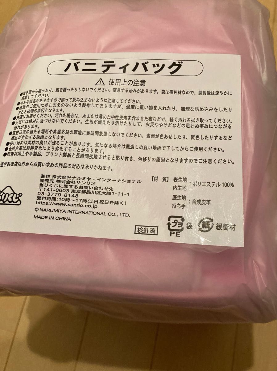 メゾピアノ一番くじ ラストワン バニティバッグ｜Yahoo!フリマ（旧