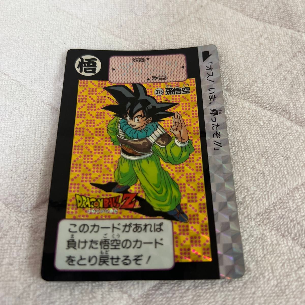 カードダス ドラゴンボールZ スーパーバトル ドラゴンボールカードダス