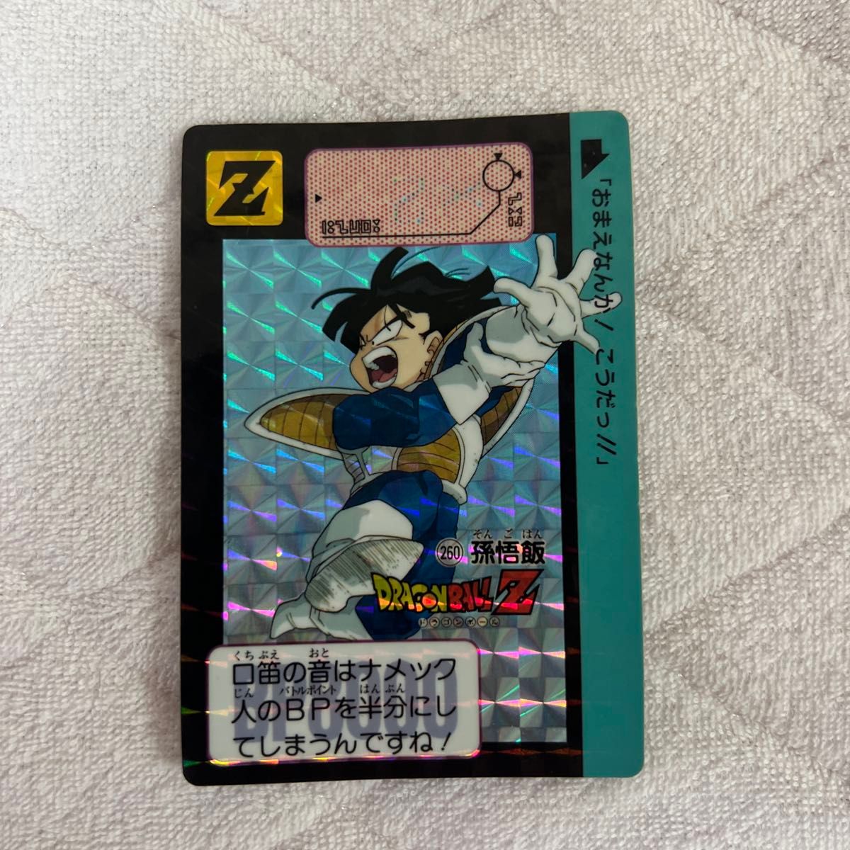 ドラゴンボール 孫悟飯 ナメック星 カードダス ドラゴンボールZ キラ