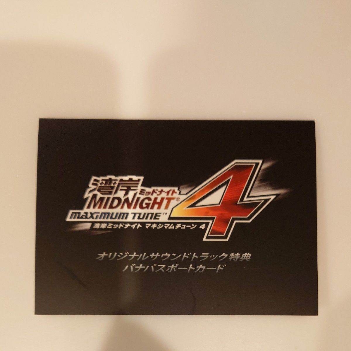 湾岸ミッドナイト4 バンダイナムコ バナパスポートカード｜Yahoo