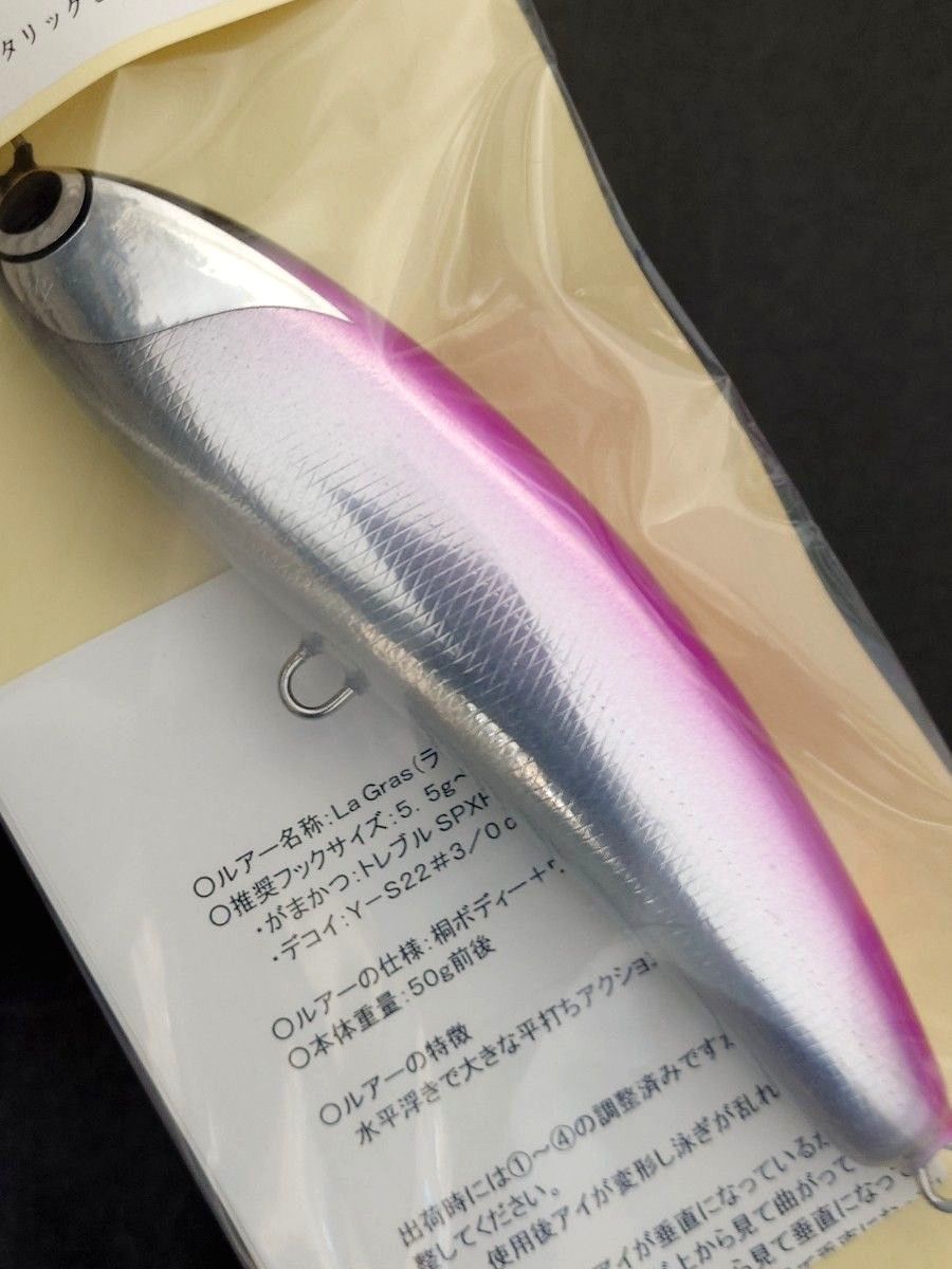 新品未使用】魚じゃらし工房 La Gras 150 /ラグラス150 150mm/50g