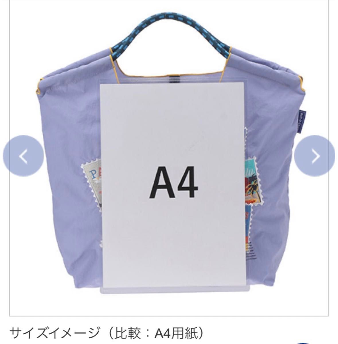 ANA オリジナル ポールアンドチェーン 限定 エコバッグ M ラベンダー