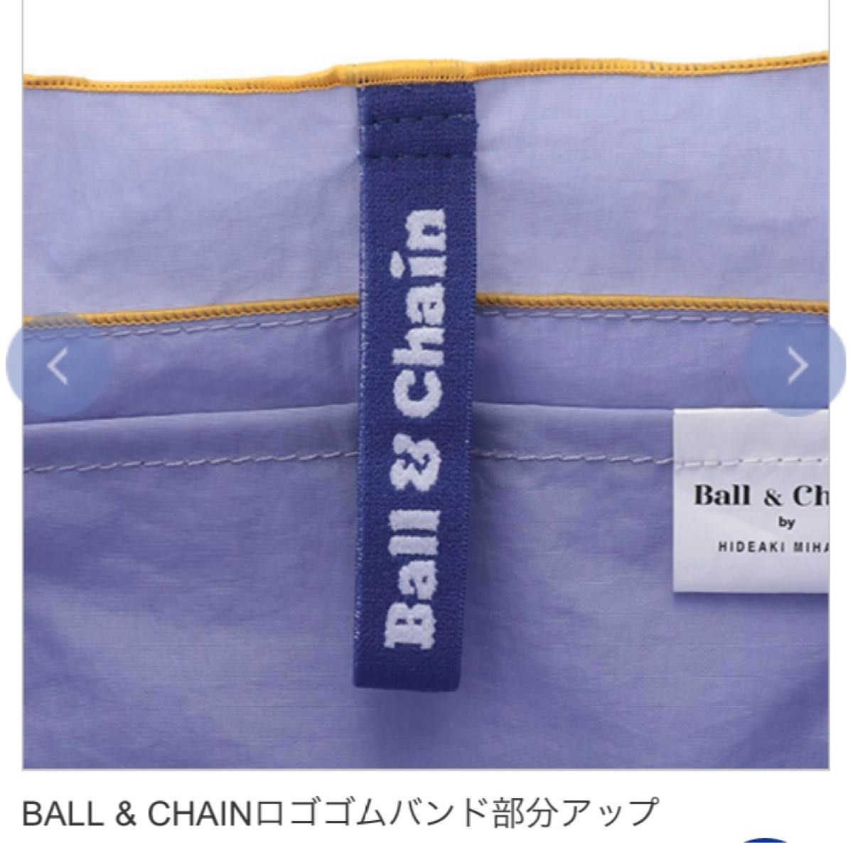 ANA オリジナル ポールアンドチェーン 限定 エコバッグ M ラベンダー