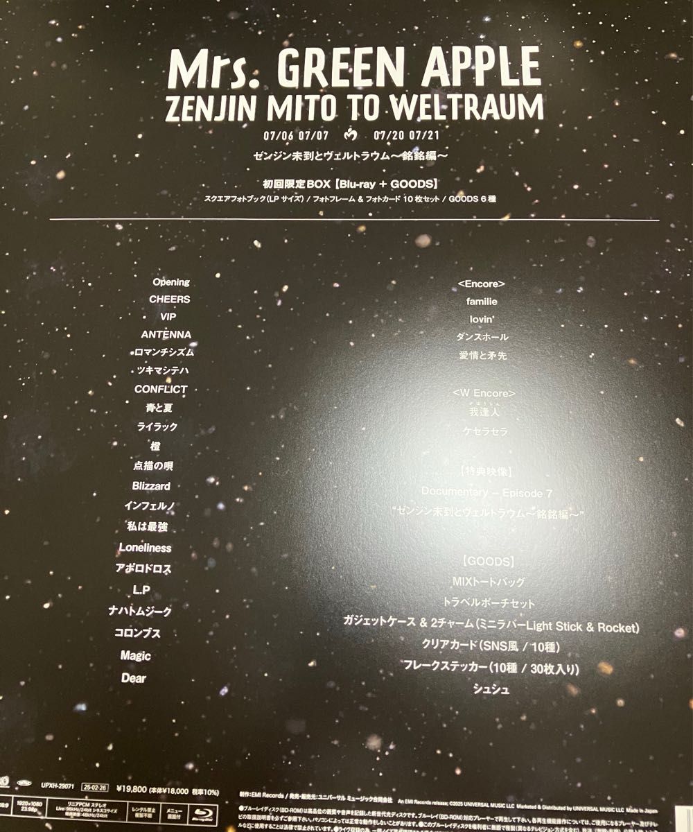 Mrs GREEN APPLE ゼンジン 未到とヴェルトラウム LPサイズ スクエア