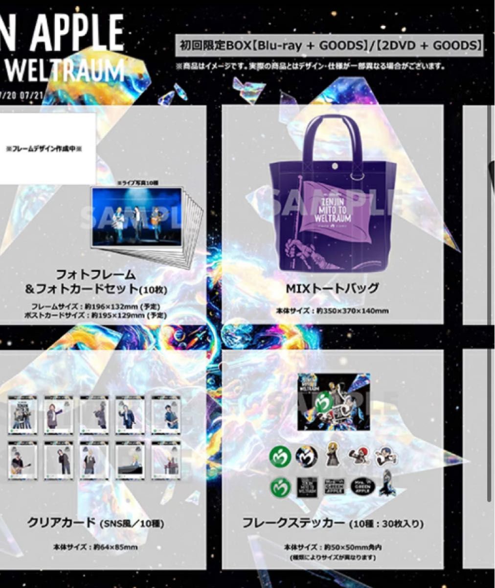 ミセスグリーンアップル ゼンジン 初回限定BOX 新品未開封 DVD Mrs