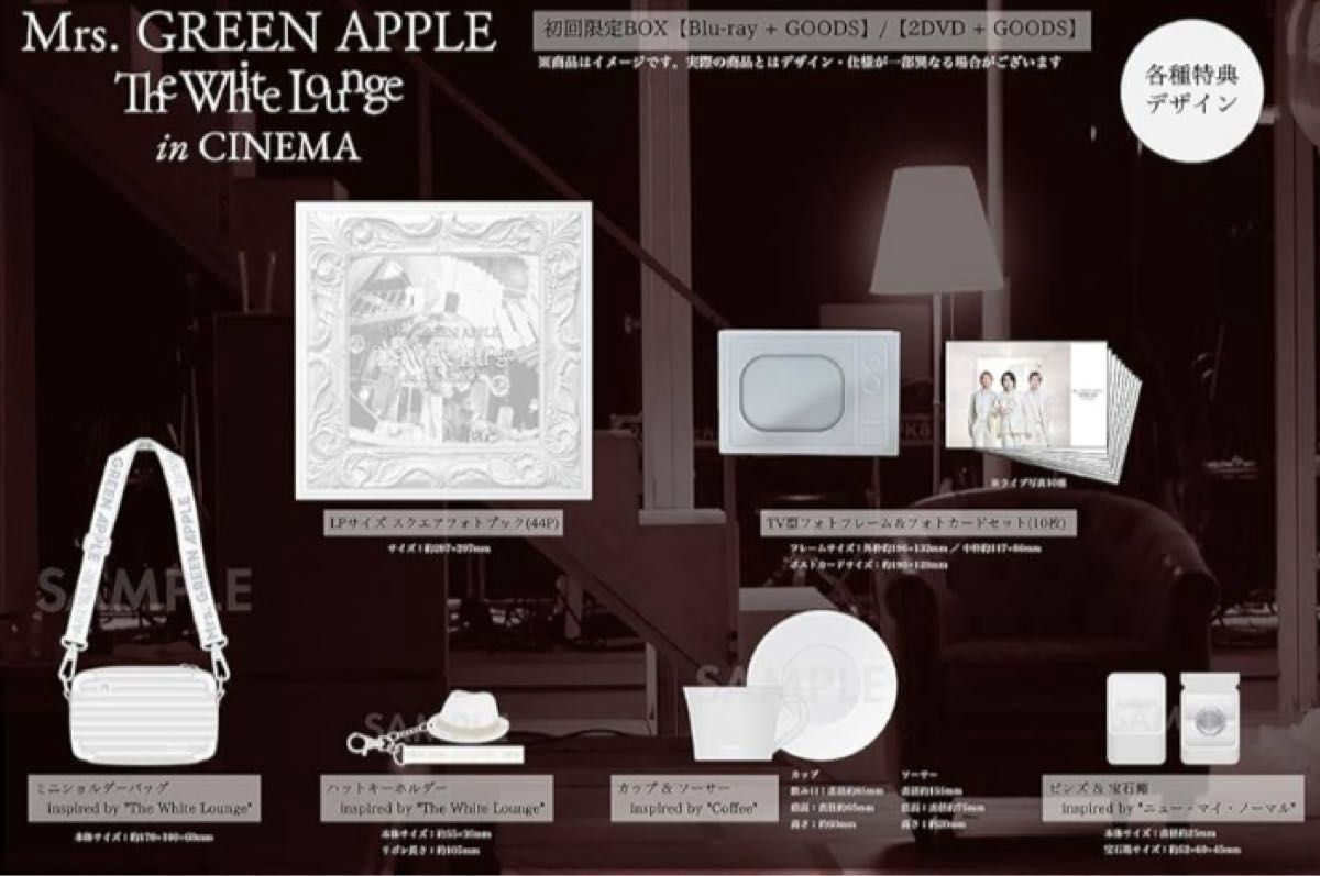 DVD 交換済み Mrs GREEN APPLE ミセスグリーンアップル ホワイト