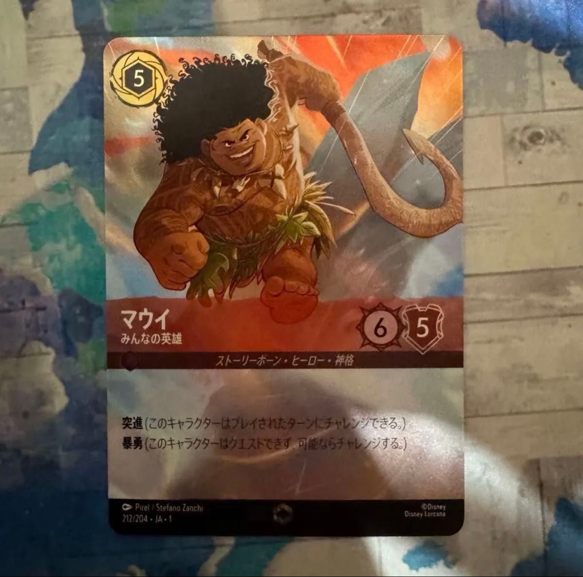 ロルカナマウイエンチャンテッド3枚