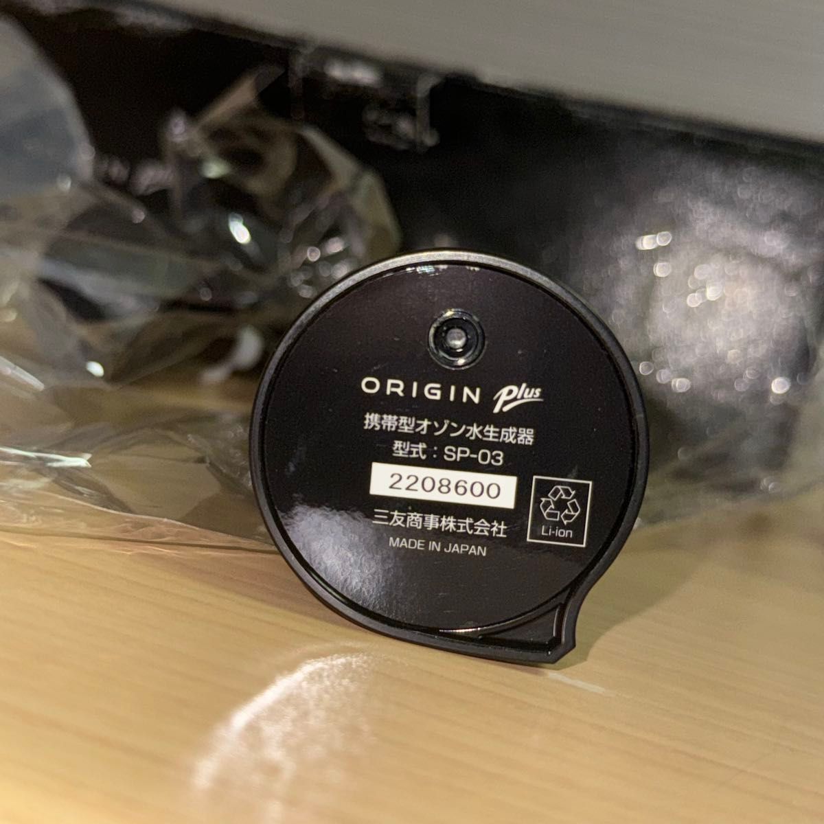 ORIGIN plus携帯型オゾン水生成器【SP-03】三友商事株式会社｜Yahoo