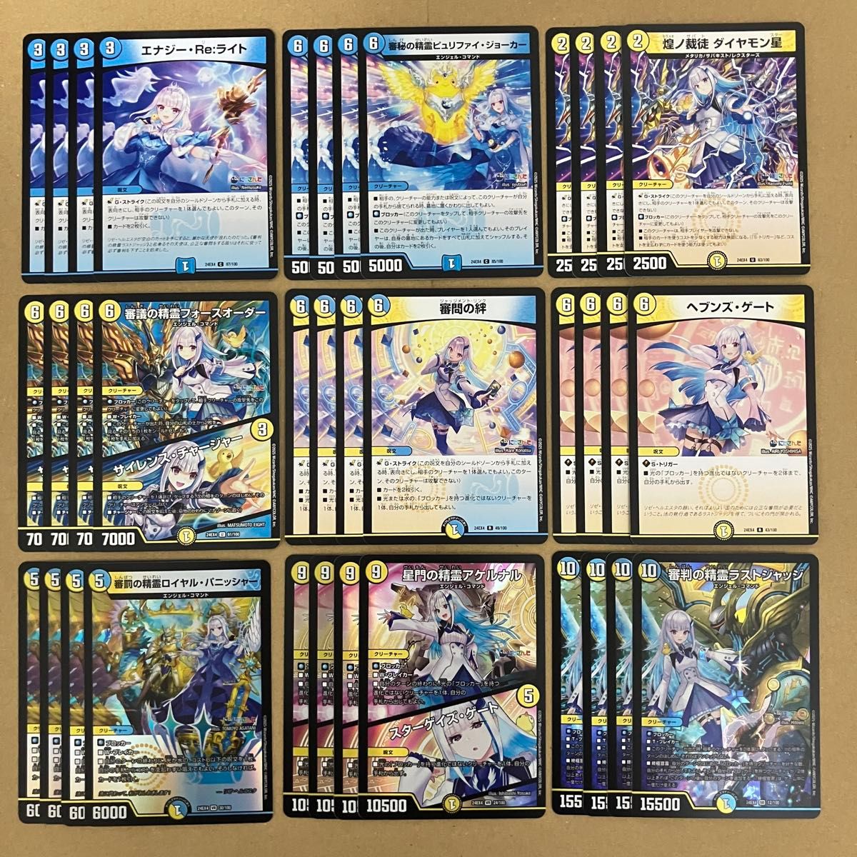 審判の精霊ラストジャッジ アケルナル 審罰の精霊ロイヤル