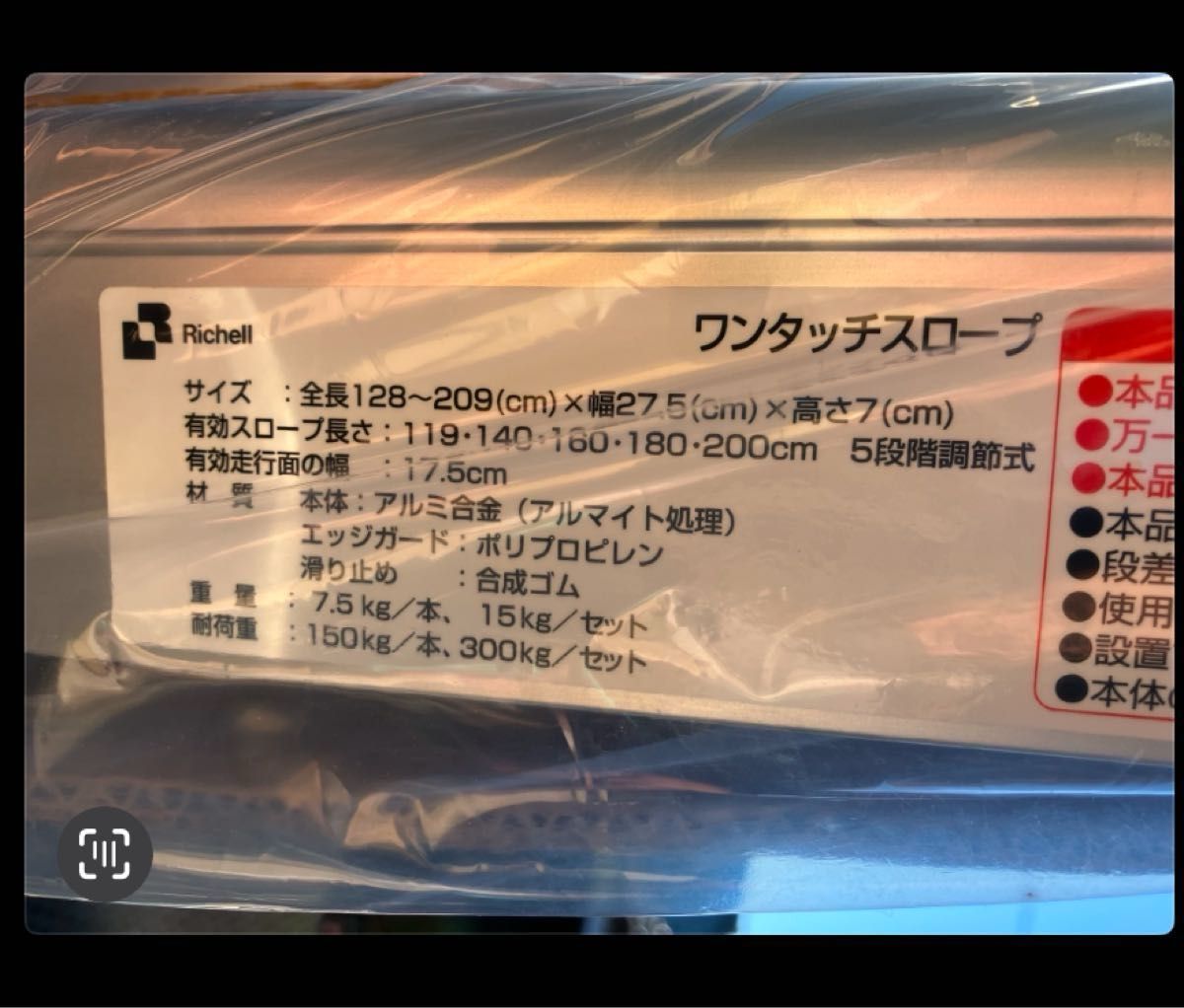 伸縮式 車椅子用スロープ 介護用 車いす 車イス 電動カート セニアカー