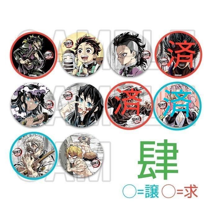 鬼滅の刃 全集中展 刀鍛冶の里 柱稽古編 幕間画 缶バッジ｜Yahoo