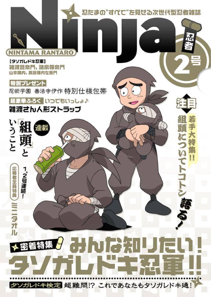 忍たま乱太郎 アニくじ タソガレドキ忍者クリアファイル 未使用｜Yahoo
