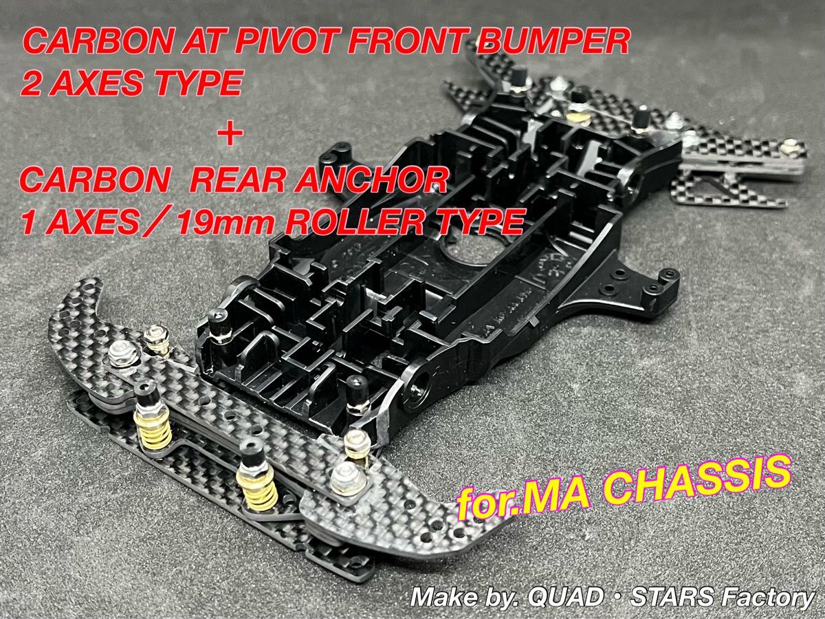 ミニ四駆・MAシャーシ用】2軸ATピボットバンパー＋1軸リヤアンカー＋