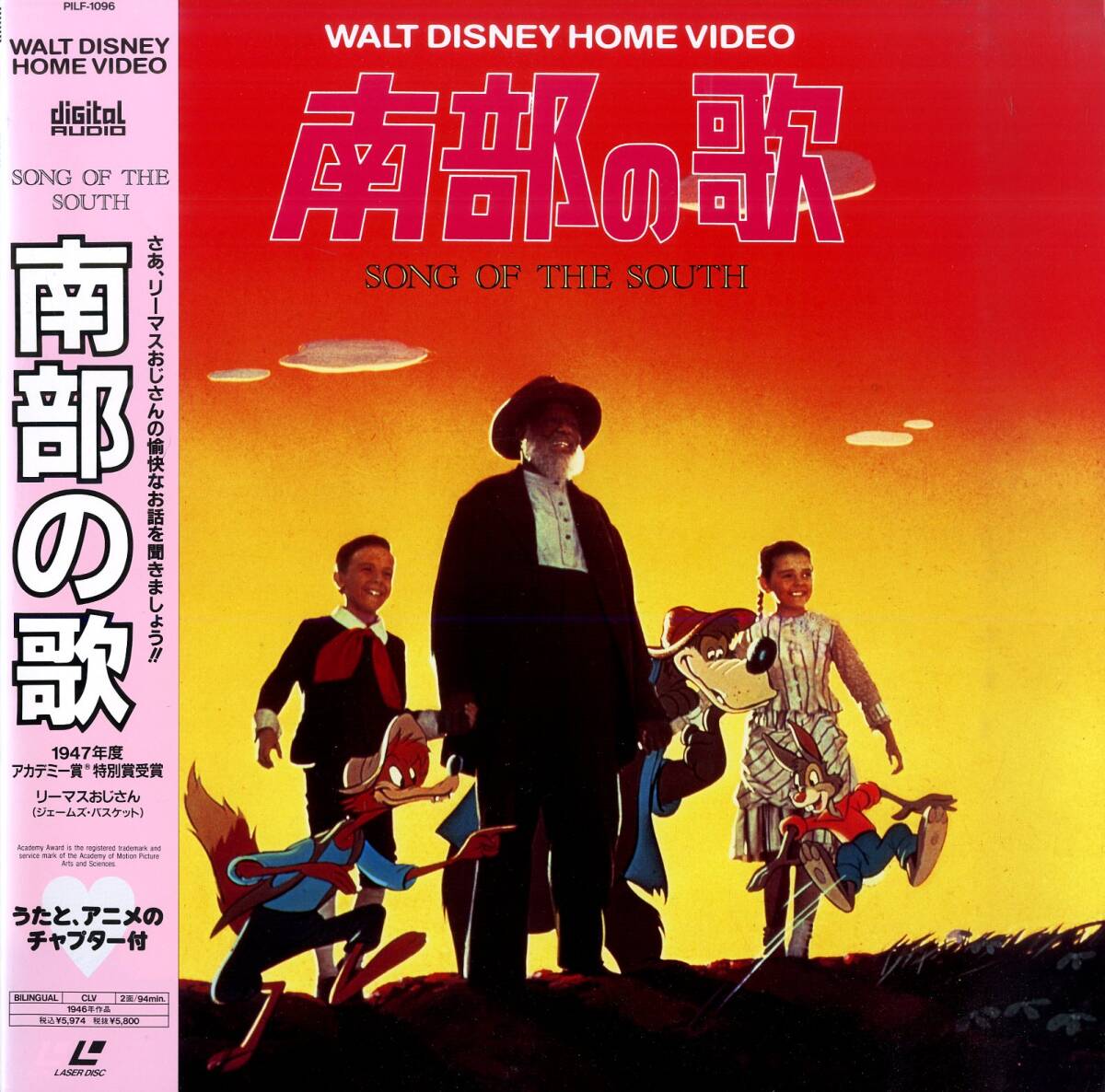 Yahoo!オークション - B00197512/LD/ジェームズ・バスケット「南部の歌