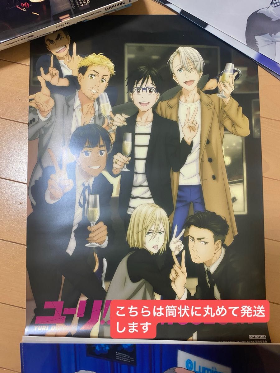 ユーリ on ICE 公式ガイドブック ファンブック 雑誌付録 ファイル