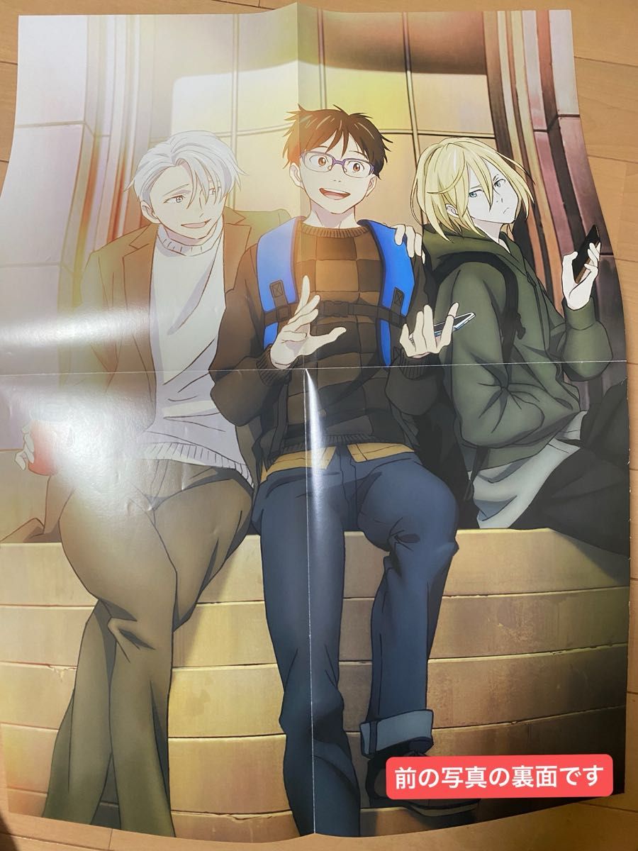 ユーリ on ICE 公式ガイドブック ファンブック 雑誌付録 ファイル