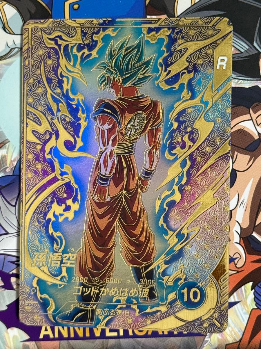 SDVTP-001 パラレル 孫悟空 ドラゴンボールスーパーダイバーズ sdvtp