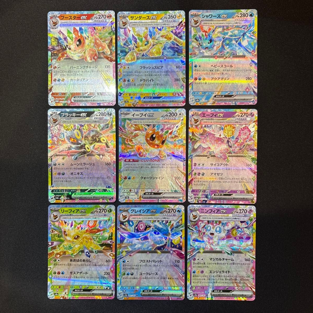 ブイズ RR 全9種 コンプリートセット テラスタルフェスex イーブイ進化