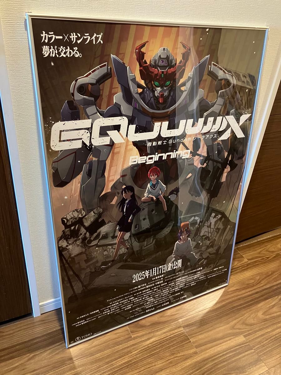 映画版 機動戦士ガンダム ジークアクス ビギニング告知ポスター B1