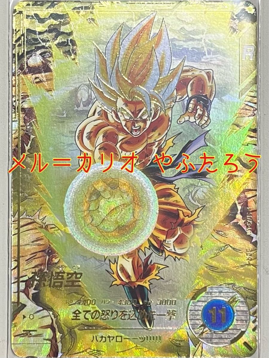 SDV3-011 孫悟空 GDR パラレル② SDV3-011 孫悟空 GDR