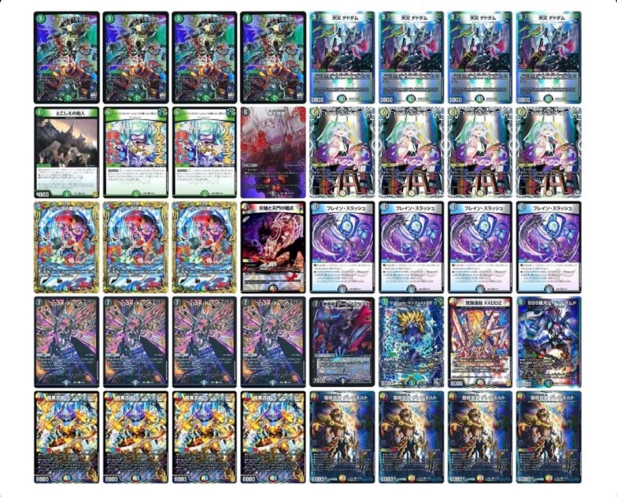 お買い得】5Cザーディクリカデッキ+おまけ改造パーツセット(合計52枚