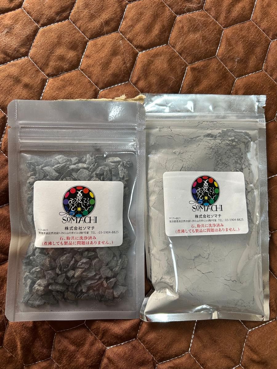 古代ソマチッド 100g 2袋セット 粉ソマチ 粉タイプ パウダー