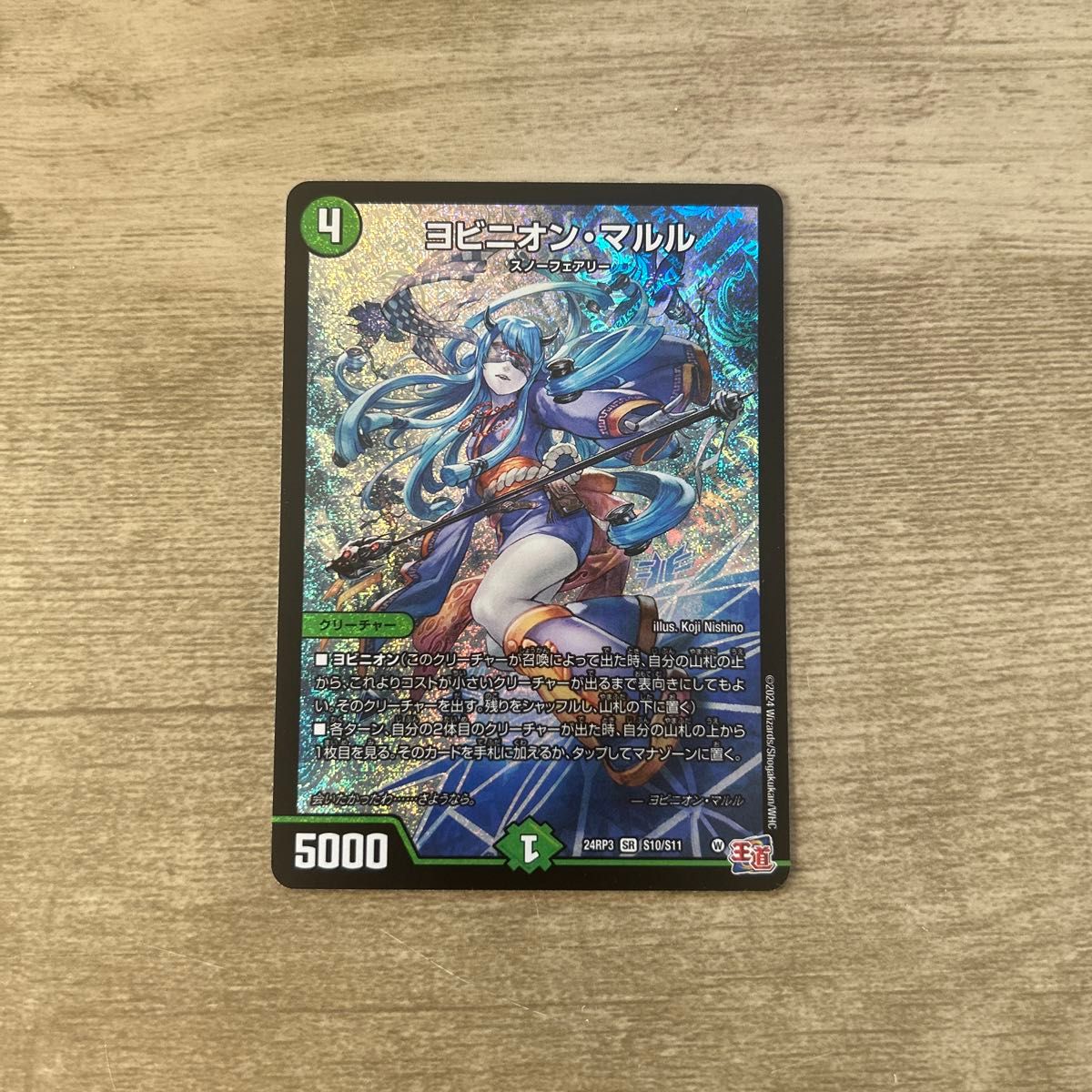 ヨビニオンマルル インターステラ