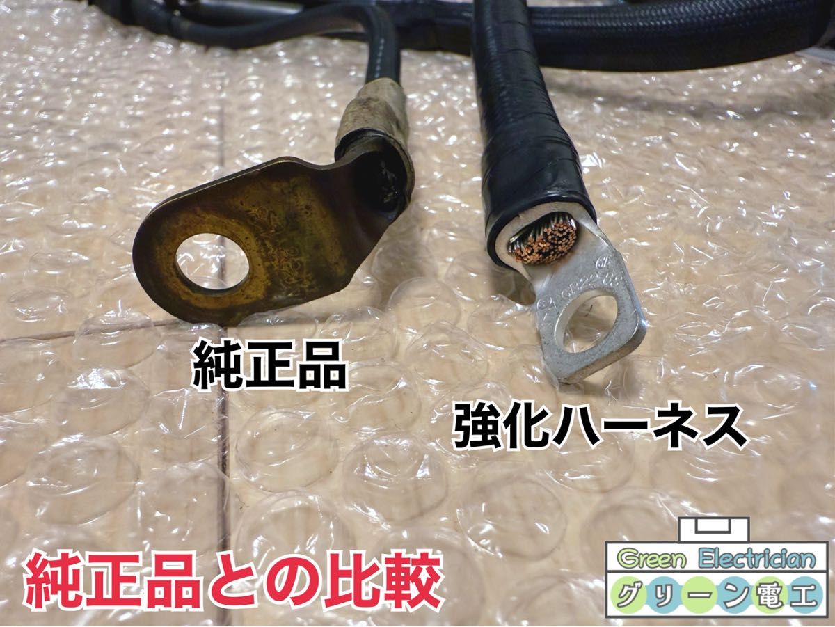 トヨタ AE86 強化セルハーネス セルモーター ハーネス 4AG レビン