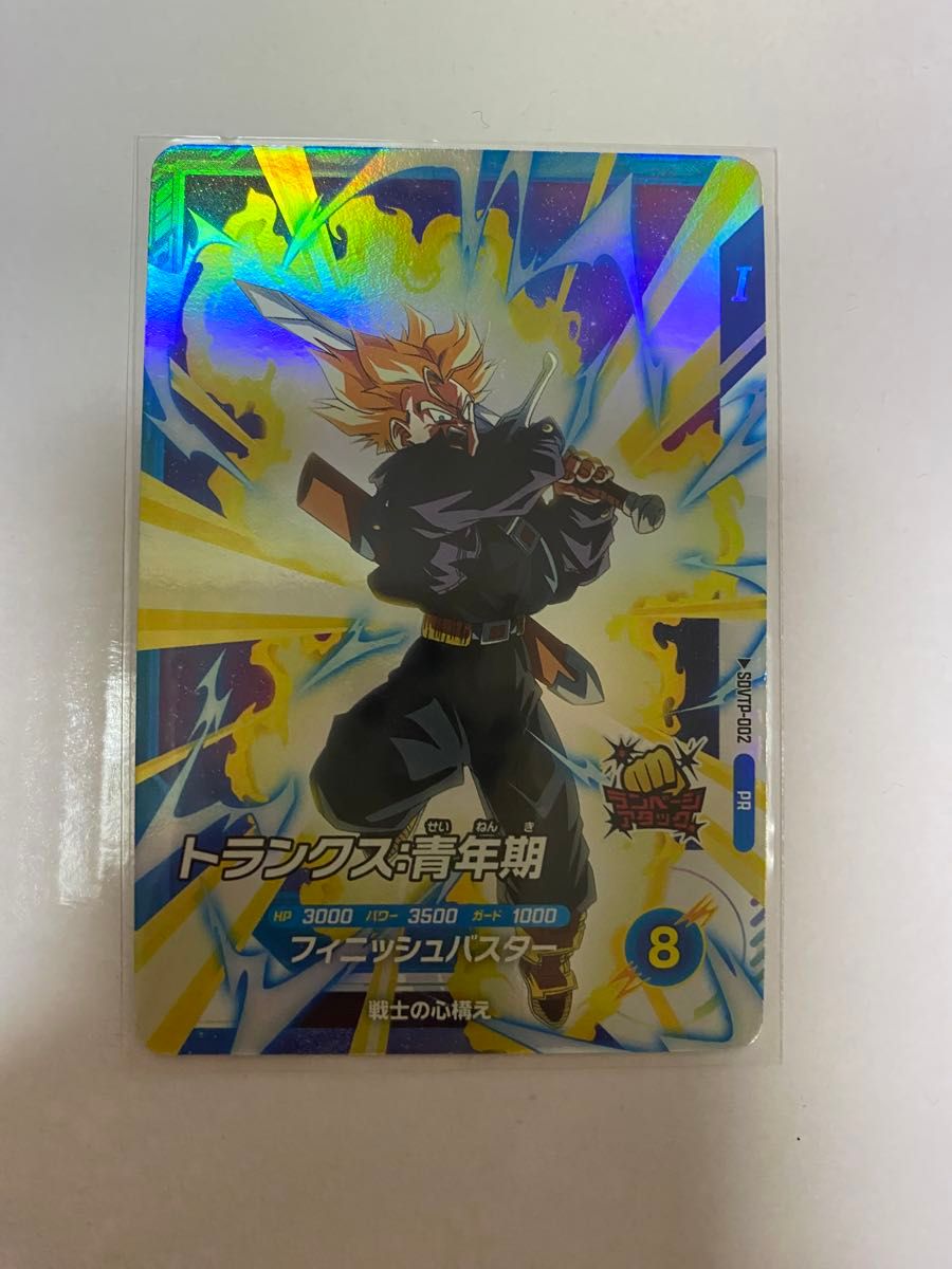 SDVTP-002 トランクス青年期 ドラゴンボールダイバーズ｜Yahoo!フリマ