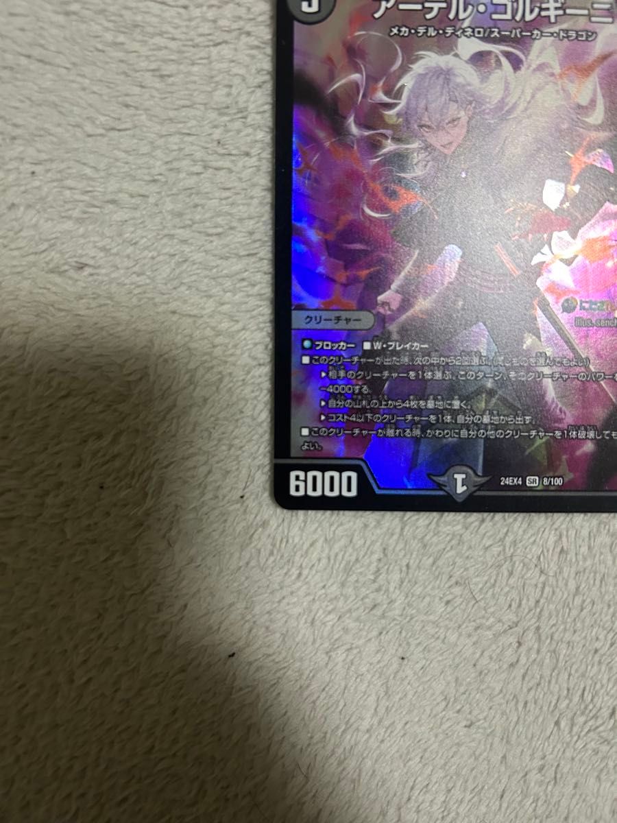 24時間以内発送】アーテルゴルギーニ 4枚セット 24時間以内発送