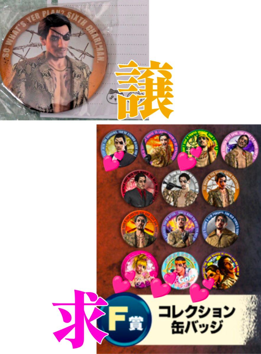 龍が如く 冠婚葬祭展 サントリー コラボ缶 アクキー｜Yahoo!フリマ（旧