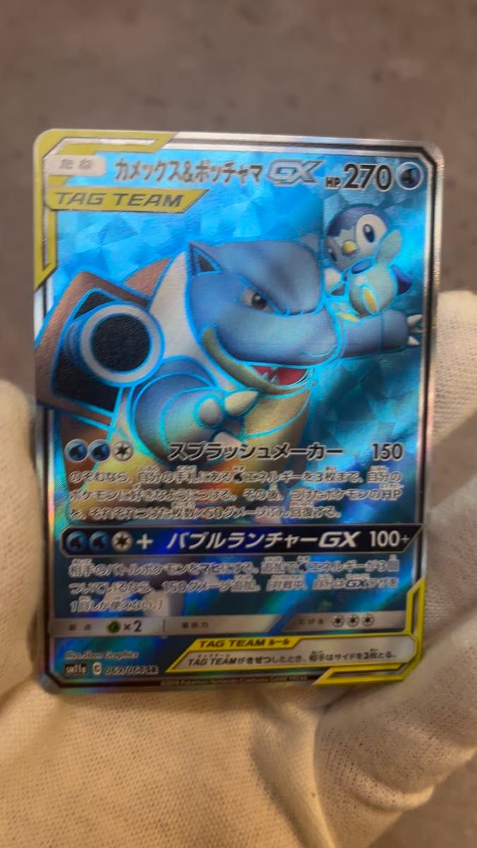 カメックス ポッチャマGX PSA10｜Yahoo!フリマ（旧PayPayフリマ）