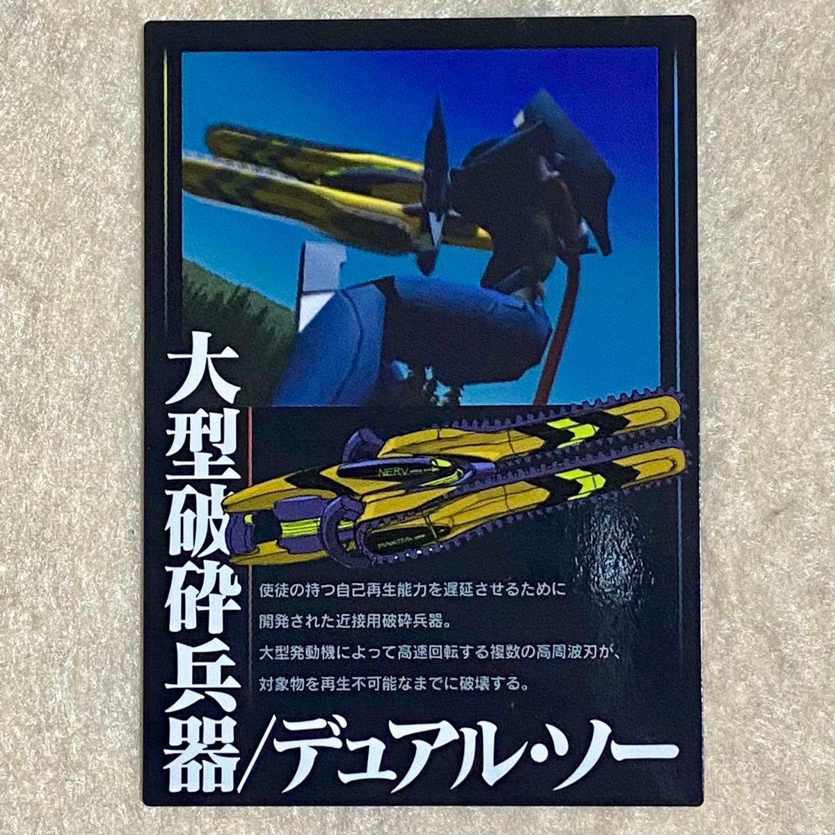 新世紀エヴァンゲリオン カードダスマスターズ 第四集 2003 初版 GA16