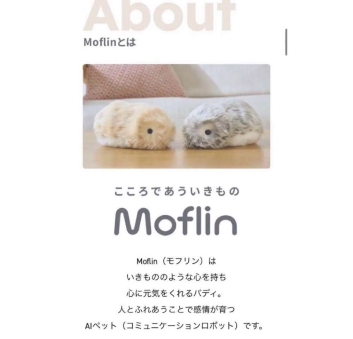 新品 Moflin モフリン CASIO モフリン(シルバー) AIペット PE-M10SR