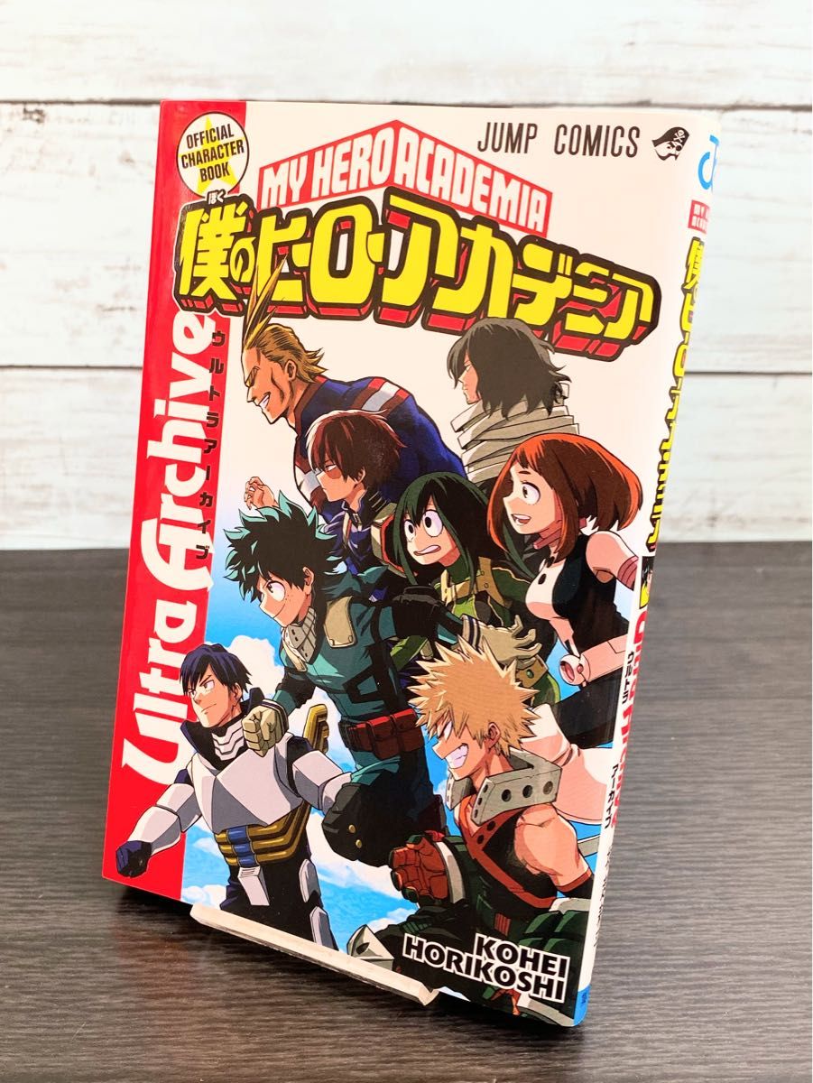 僕のヒーローアカデミア 全巻セット おまけ付き ヒロアカ 漫画 全巻