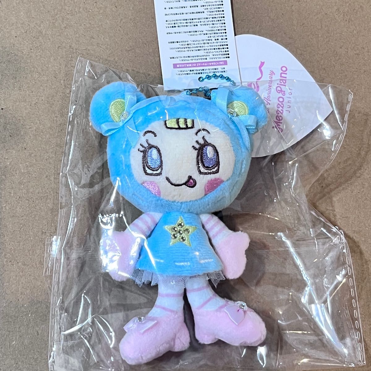 メゾピアノ ブルーベリエちゃん ぬいぐるみチャーム マスコット ベリエ