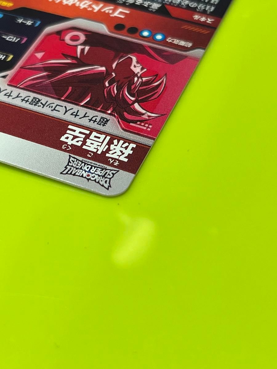 ドラゴンボール スーパーダイバーズ 大会プロモ 孫悟空 パラレル SDVTP