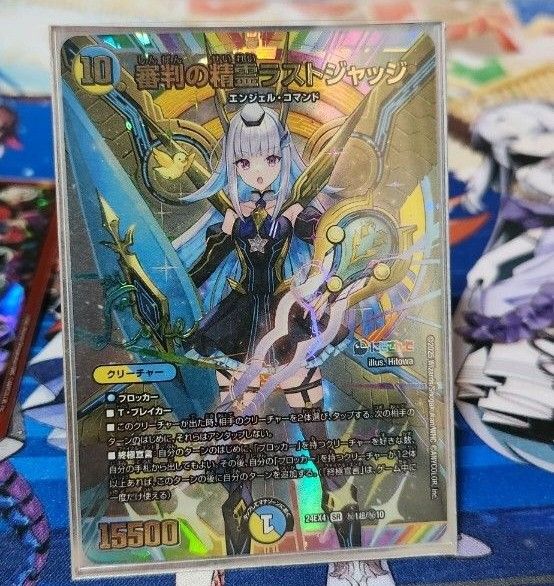 デュエル・マスターズ 審判の精霊 ラストジャッジ にじさんじコラボ