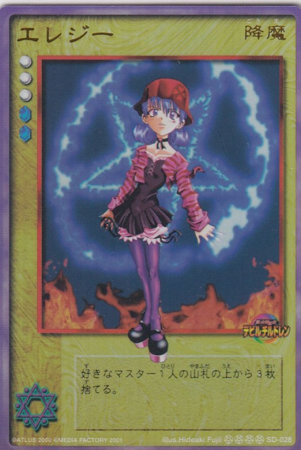 Yahoo!オークション - 即決 エレジー ゴールドレア カードダス 真・女