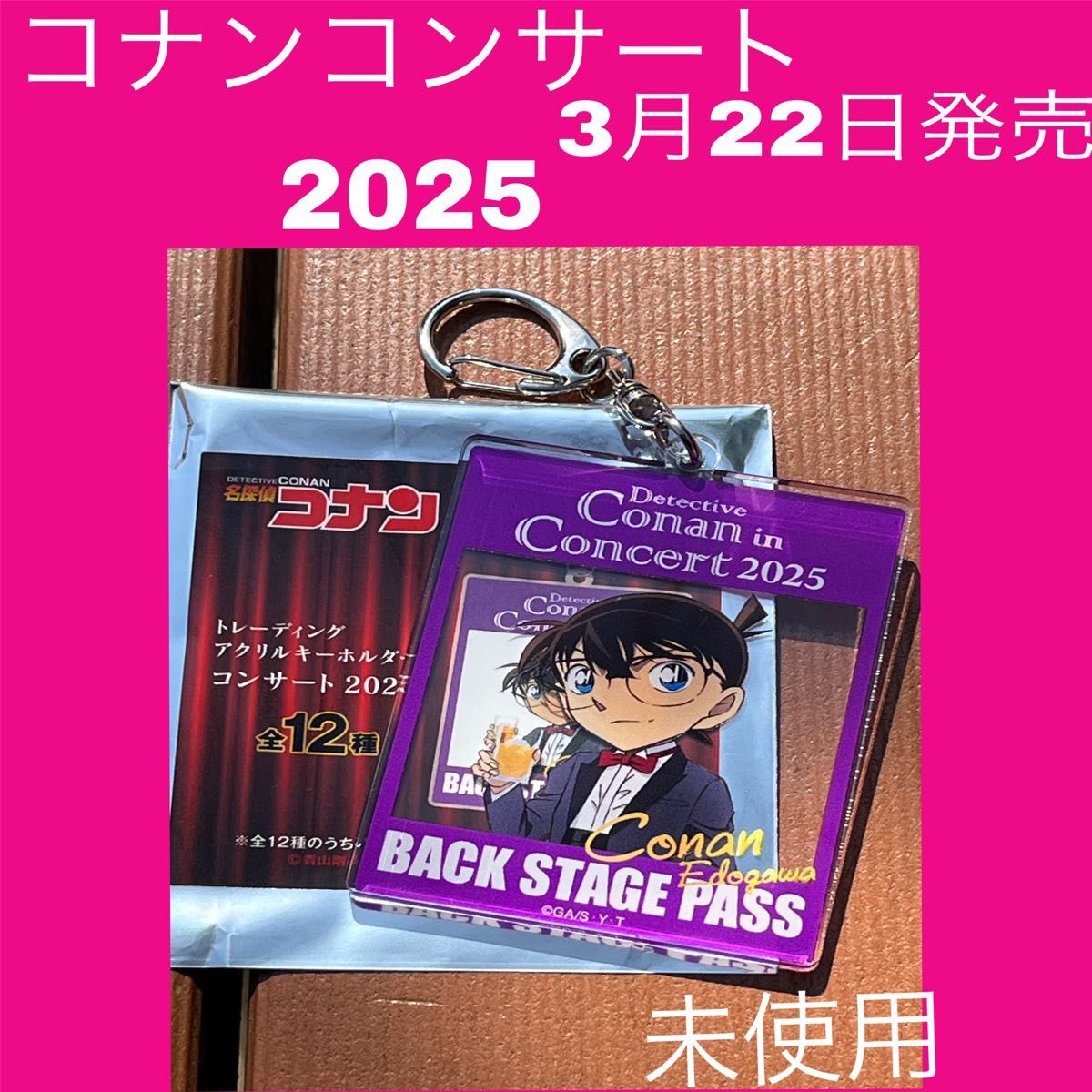 コナン コンサート 2025 名探偵コナン 会場限定 アクリルキーホルダー