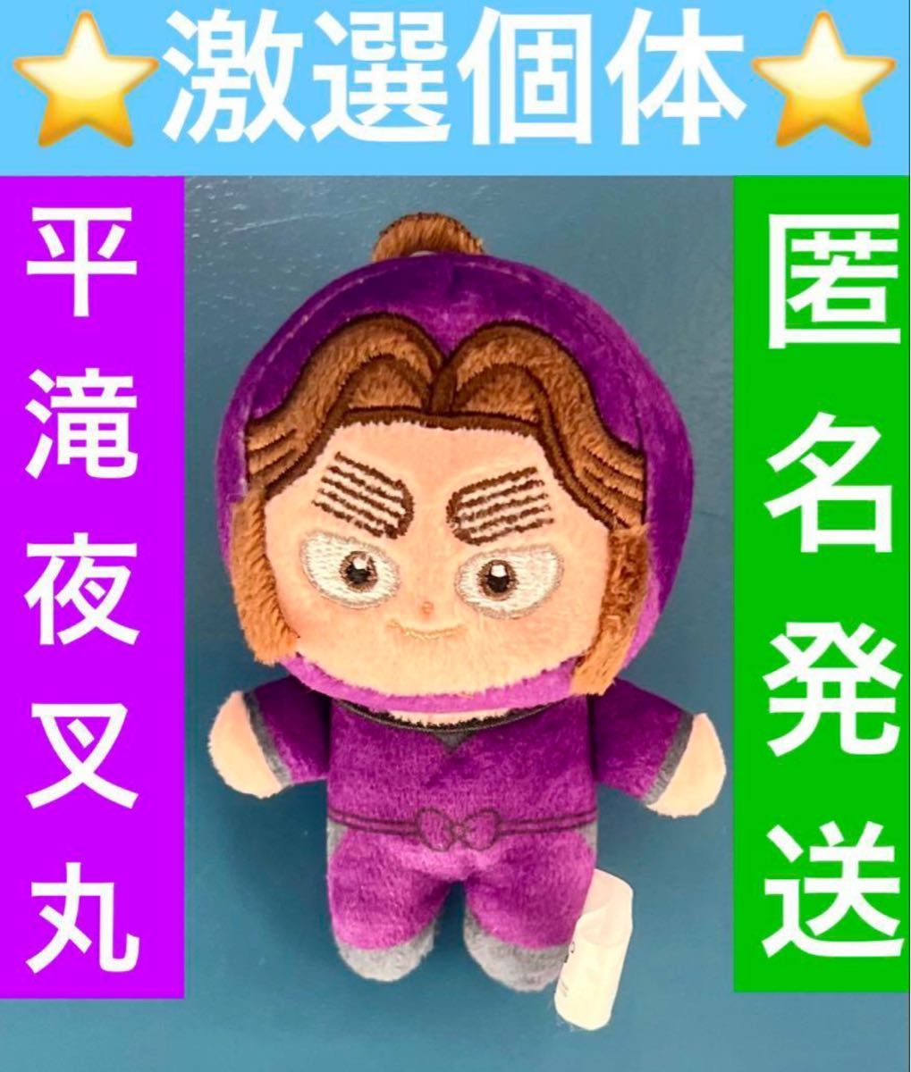 劇場版 忍たま乱太郎ほわぬいvol 4 平滝夜叉丸｜Yahoo!フリマ（旧